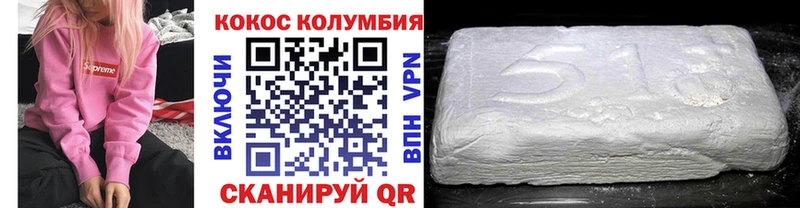 COCAIN Columbia  Краснослободск 