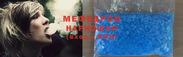 мяу мяу кристалл Армянск