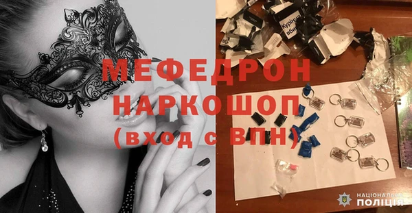 мяу мяу кристалл Армянск