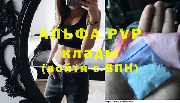 мяу мяу кристалл Армянск