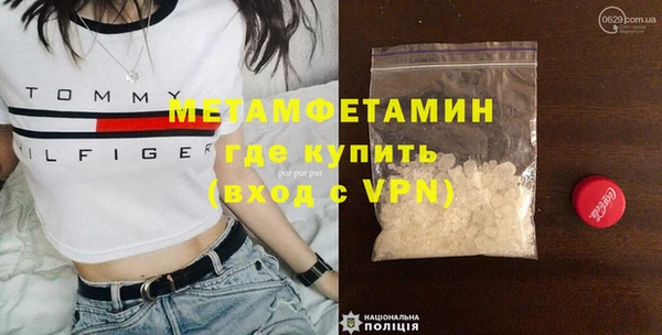 мяу мяу кристалл Армянск